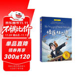 怪医杜立德（夏洛书屋·经典版） “钢铁侠”小罗伯特·唐尼主演电影《多力特的奇幻冒险》原著小说