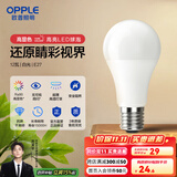欧普（OPPLE）led灯泡节能大螺口家用商用大功率光源超亮E27高显色球泡螺旋 2只装12W白光【E27大螺口】