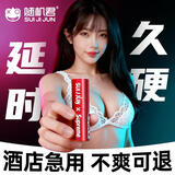 随机君延时喷雾剂可配达克罗宁男用乳膏软膏湿纸巾持久不射士科药锁精环