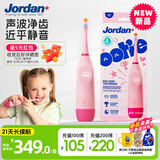 Jordan Ootie儿童声波电动牙刷粉色 3-12岁 高效清洁生日儿童学生礼物