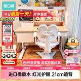 黑白调儿童C2儿童学习桌椅书桌学习桌儿童专用3-18岁实木可升降进口橡胶木