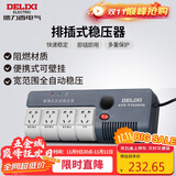 德力西电气稳压器电脑冰箱小型插座式全自动便携式可壁挂单相 1000VA