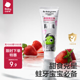 bc babycare儿童牙膏益生菌奥拉氟防蛀护齿防龋1-6岁宝宝口腔清洁牙膏牙刷 【新款】草莓味 10g 1支