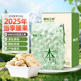 原尚工房原味腰果仁500g坚果炒货每日坚果干果果仁休闲零食越南腰果