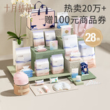 十月结晶待产包【升级28件】春夏入院全套母子组合孕妇产后月子待产护理用