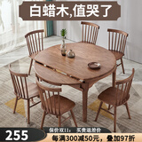 妃儿巢实木餐桌椅北欧中式简约现代全实木多功能折叠变圆白蜡木伸缩餐桌 家具订金