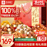 良品铺子 纯坚果礼盒2232g零食大礼包开心果核桃干送礼中秋节企业团购礼盒
