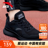 安踏男鞋秋冬新款运动鞋黑色跑步鞋轻便百搭休闲鞋软底减震防滑防水鞋 【店长推荐秋冬男鞋】黑 42 (260mm) 8.5