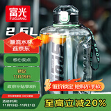 富光吨杯桶大容量塑料杯水杯Tritan刻度吸管运动户外水壶杯子2600ML