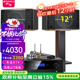 山水（SANSUI） FK-101家庭ktv音响 K歌套装 卡拉ok 大功率功放 家用卡包音箱 家庭影院 点歌机唱K设备12吋  FK121五喇叭+功放+U段麦