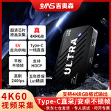 吉奥森940F1Ultra直播专用采集卡真4KRGB带货游戏PS5佳能索尼相机手机平板switch苹果安卓通用游戏不锁帧