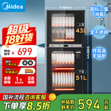 美的（Midea）家用台式小型消毒柜 高温立式二星级94L 大容量四层碗柜餐具碗筷烘干收纳柜【国家补贴】100R05