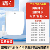 新飞方形智能马桶盖板多功能全自动加热烘干冲洗电动家用坐便器洁身器 【免费安装】【自动冲水】遥控即热清洗款