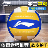 李宁排球中考标准比赛训练专用5号初中小学成人青少年儿童少年软硬排
