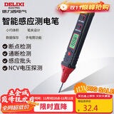 德力西电气测电笔多功能数显智能感应电工验电笔380V可拆卸批头 H3A试电笔