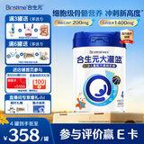 合生元（BIOSTIME）大童学龄前儿童成长配方奶粉4段 3岁或以上 【钙能爆发】大灌篮儿童奶粉800g