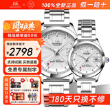 上海（SHANGHAI）手表男女自动机械品牌名表礼物【官方正品】60周年情侣纪念733 【情侣手表一对】银盘钢带对表