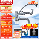 潜水艇（Submarine） CSQ-2 厨房菜盆下水管双槽 双水槽下水管  防臭下水管