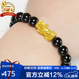 石玥珠宝精品8mm黑玛瑙手串本命年护身符黄金貔貅转运珠水晶手链男女士款