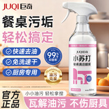 巨奇（JUQI）小苏打餐桌清洁剂500ml擦桌子桌面清洁剂厨房台面清洗剂去油污