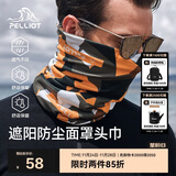 伯希和（Pelliot）户外魔术头巾男女防晒抗寒双层面罩骑行护颈围脖16803203金印花