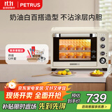 柏翠（petrus）【政府补贴】电烤箱家用38升大容量独立控温多功能烤地瓜热风发酵可拆层架PE5400YE 