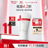 薇诺娜净痘清颜洁面乳80g祛痘去黑头洗面奶男女护肤品