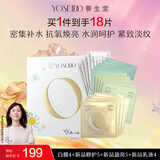 养生堂白桦精华面膜全家福礼盒18片装 补水紧致淡纹敏肌 节日礼物送女生