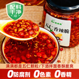 蔚鲜来香五仁香辣脆花生瓜子芝麻蚕豆青豆辣椒酱210g 0防腐剂 红辣椒油