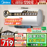 美的（Midea）电热水器家用热水器60升省电节能一级能效速热免换镁棒安全防电墙X1/JM1pro以旧换新国补立减20% 50L 2500W 一级能效黄金升数省电35%
