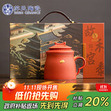 苏氏陶瓷（SUSHI CERAMICS）办公杯国潮宫廷红水杯故宫禾黍茶礼纹理陶瓷自过滤杯文创伴手礼盒