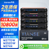 天色CF400A适用惠普m277dw硒鼓HP Color LaserJet Pro m277n m252n M252dw m274n打印机粉盒墨盒201A四色套装