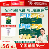英氏（Engnice）婴幼儿零食礼盒多乐能婴标米饼4盒宝宝零食磨牙饼干