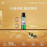 阿芙（AFU）葡萄籽油30ml 提拉紧致面部精华油身体按摩