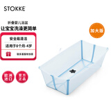 Stokke浴盆婴儿洗澡盆可折叠婴儿洗澡神器躺托便携宝宝洗澡盆0-6岁洗头 【现货抢先购】大浴盆【海洋蓝】