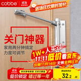 卡贝闭门器自动关门器简易顺位闭门器家用推拉门卧室房门可调力度
