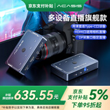 阿卡西斯（acasis）采集卡4k60hz高清视频dp采集卡直播多机位专用导播台切换hdmi/dp/type-c适配手机相机录制VC-008