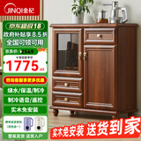 金杞（JINQI）实木茶吧机饮水机家用高端客厅用胡桃色冷热两用茶吧柜饮水机智能语音全自动烧水煮茶一体机茶水柜 冷热型 【防溢款】红椿木彩屏语音APP制冷