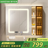 华帝（VATTI）浴室柜镜柜单独 智能灯光除雾储物柜卫生间镜子不含底柜陶瓷盆