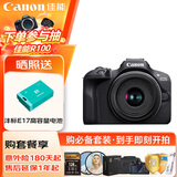 佳能（Canon）r100 入门级微单相机  Vlog拍摄 4K高清视频 自拍照相 半画幅无反 学生旅行家用 基础拍摄套装