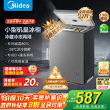 美的（Midea）100L/143L/200升KMF系列家用囤货小冷柜冰箱专利减霜冷藏冷冻两用一级能效母乳冰柜国家补贴 【BD/BC-100KMF(E)】 100L
