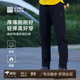 必迈男女新款秋季跑步轻弹抓绒长裤防风保暖训练运动裤通勤训练长裤 暗夜黑 【京东专属】 L 女