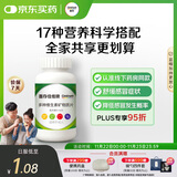 善存男女全家佳维复合维生素 B族B12维CED3钙铁叶酸多维元素片 120片