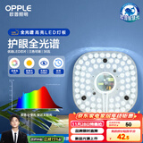 欧普（OPPLE）LED吸顶灯芯改造灯板圆形节能替换灯盘光源灯珠36瓦三色 全光谱