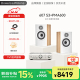 宝华韦健（B&W）606/607 S3+马兰士MCR612音响音箱 高保真家庭影院 CD功放一体机音箱  WiFi 蓝牙 AirPlay 607 S3+PMA600