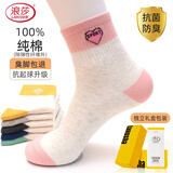 浪莎可爱袜子女100%纯棉秋冬女士棉袜全棉抗菌防臭中筒袜ins女袜 混色【可爱礼盒装】 6双 均码