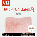 彩虹暖手宝热水袋电热暖手宝暖肚子暖水袋暖脚暖身暖手宝宝充电 粉色