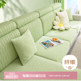 艾薇沙发套四季通用沙发套罩全包沙发笠加大M码宽65-85长85-135维京绿