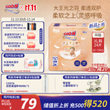 大王（GOO.N）光之羽纸尿裤 XL24片(12-17kg)尿不湿 超薄透气