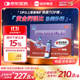 哈药钙镁锌口服液90支三精葡萄糖酸钙锌口服液儿童4-17岁补钙锌液体钙